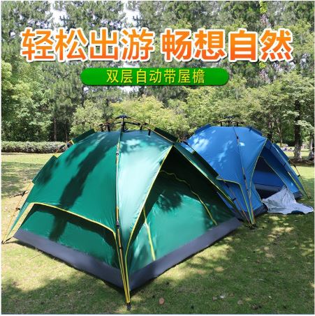 4 Person Automatic Double Layer Waterproof Tent